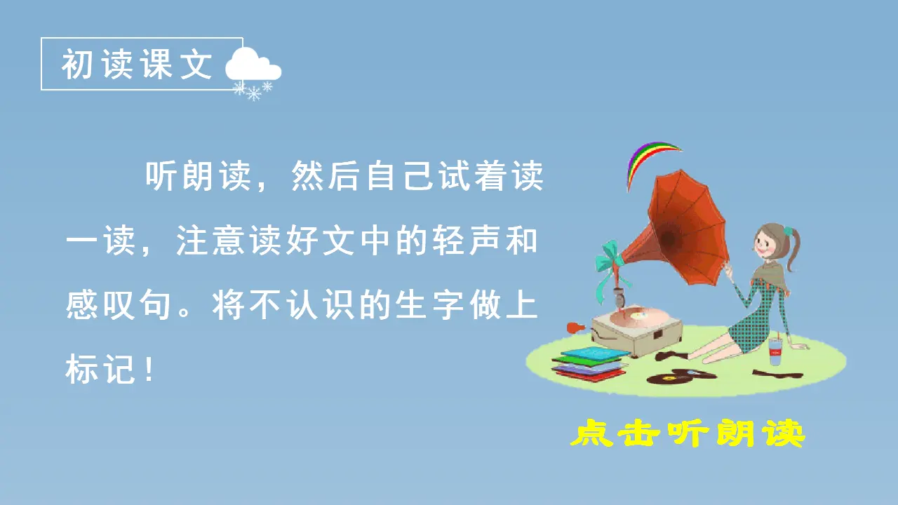 课文12  雪地里的小画家（课件3）_04.webp