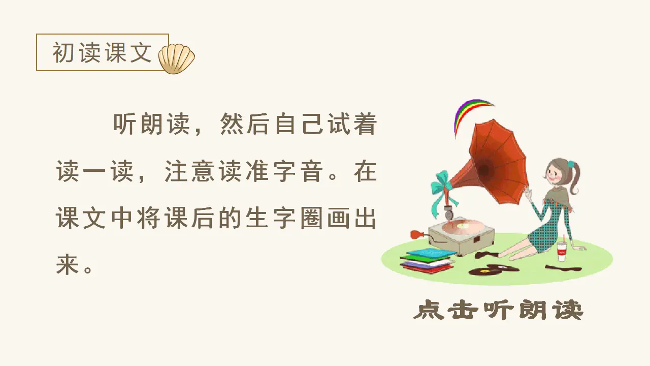 课文11  项链（课件3）_04.webp