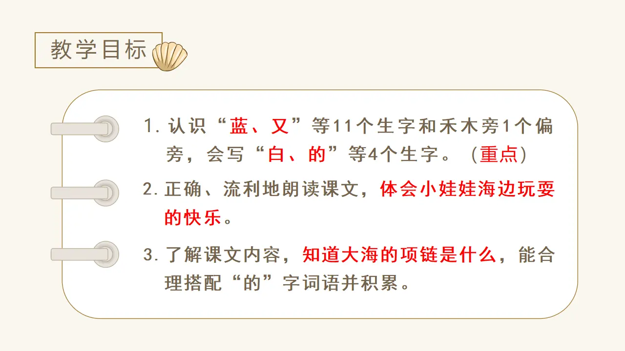课文11  项链（课件3）_03.webp