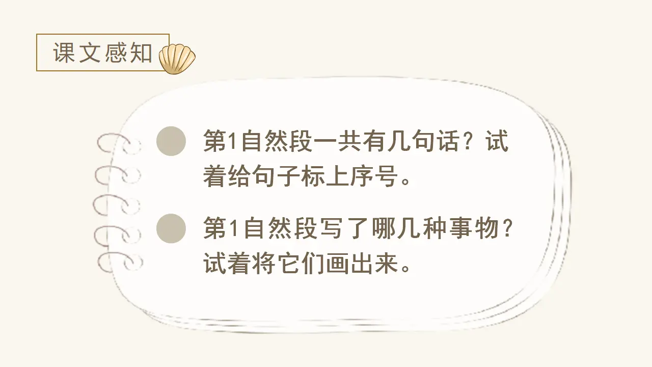课文11  项链（课件3）_05.webp