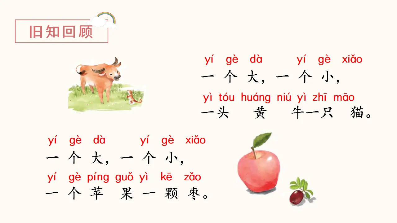 课文10  大还是小（课件3）_01.webp