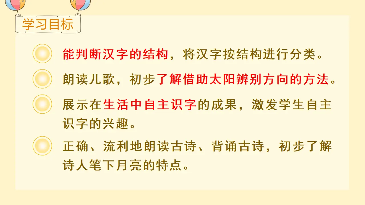 语文园地六（课件3）_05.webp