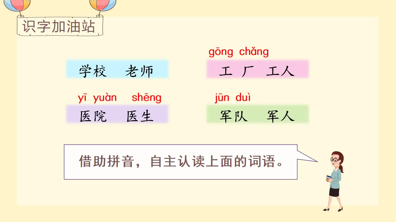 语文园地八（课件3）_05.webp