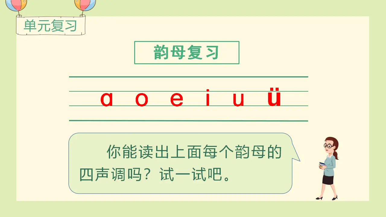 语文园地二（课件3）_01.webp