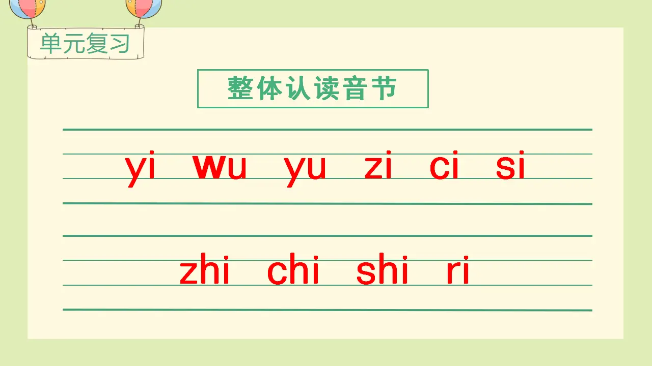 语文园地二（课件3）_03.webp