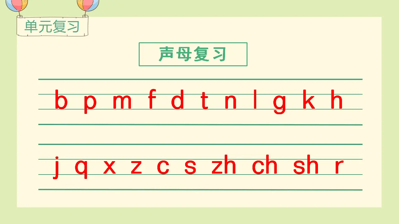语文园地二（课件3）_02.webp