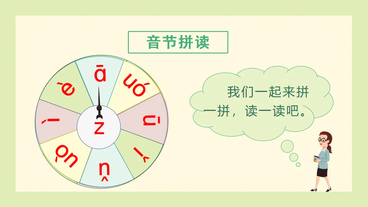 语文园地二（课件3）_04.webp