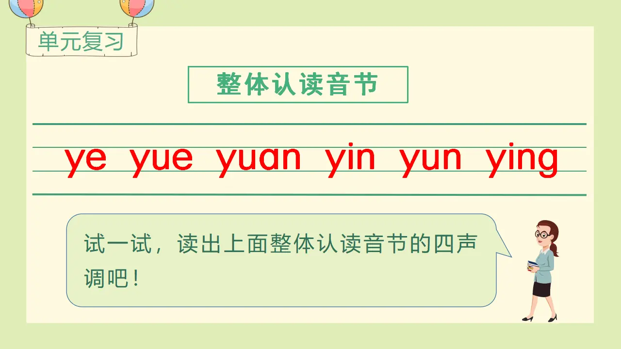 语文园地三（课件3）_03.webp