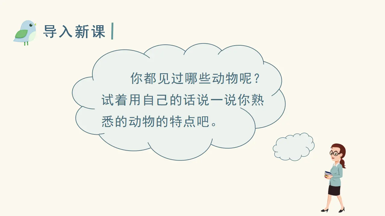 识字7  大小多少（课件3）_01.webp