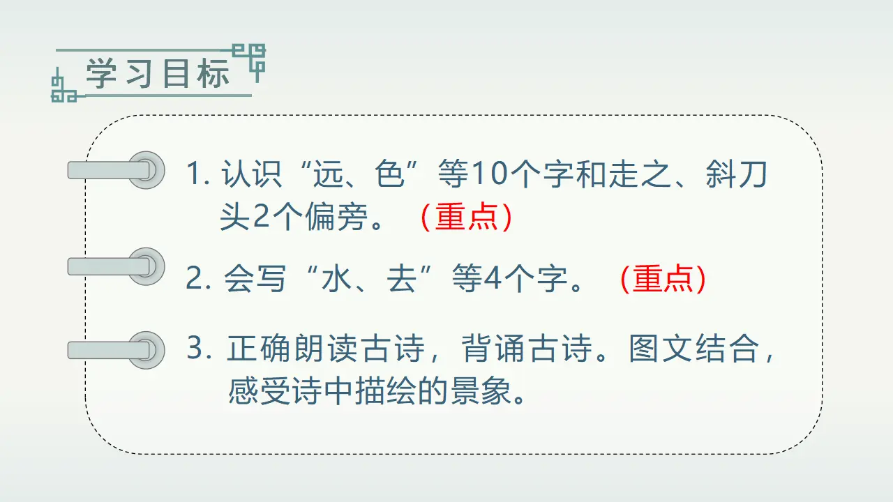 识字6  画（课件3）_03.webp