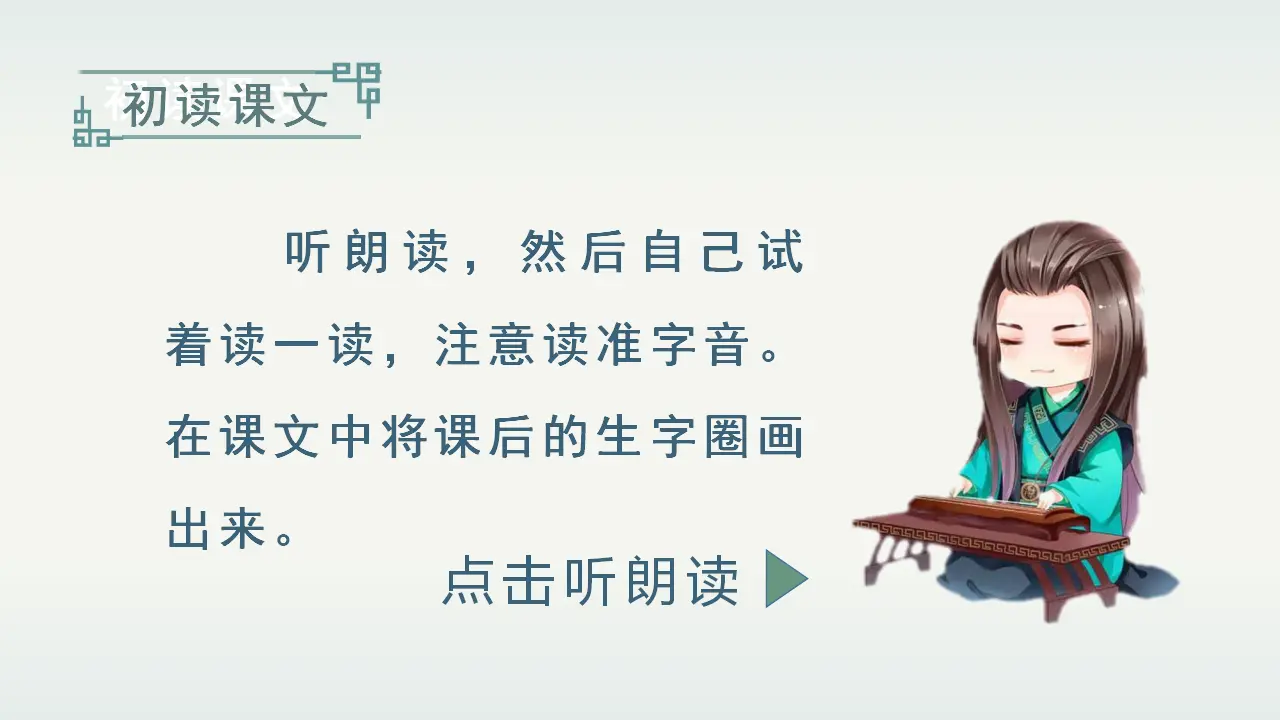 识字6  画（课件3）_04.webp