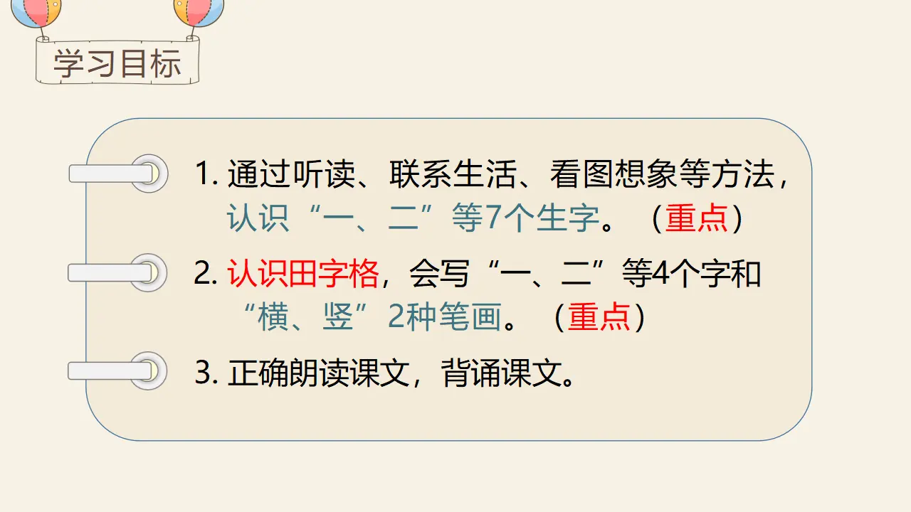 识字2  金木水火土（课件3）_03.webp