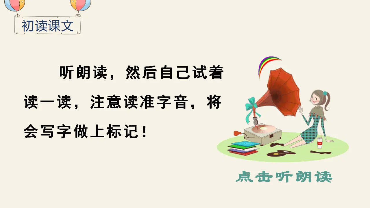 识字1  天地人 （课件3）_04.webp