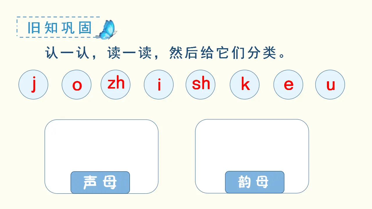 汉语拼音9  ai  ei  ui（课件3）_01.webp