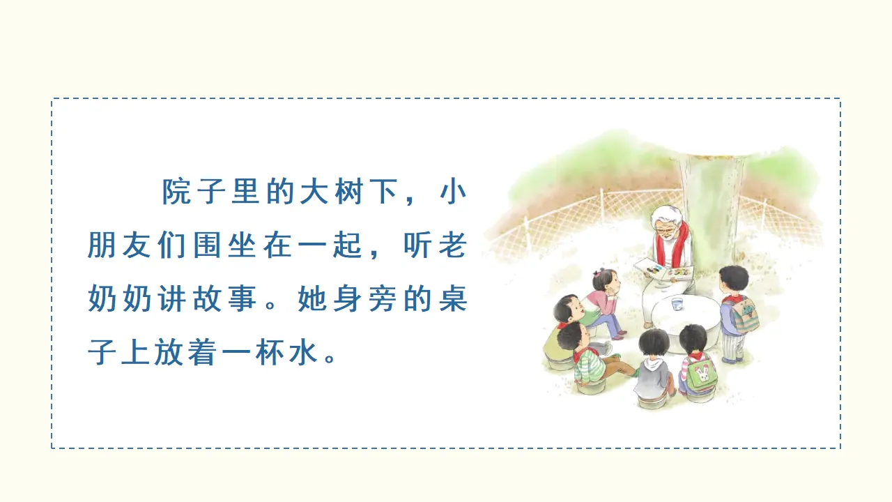 汉语拼音9  ai  ei  ui（课件3）_05.webp