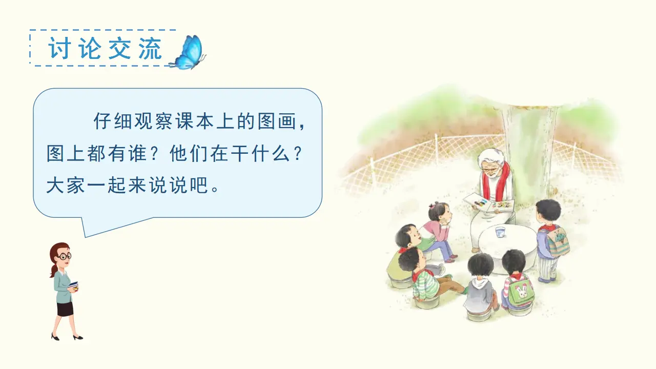 汉语拼音9  ai  ei  ui（课件3）_04.webp