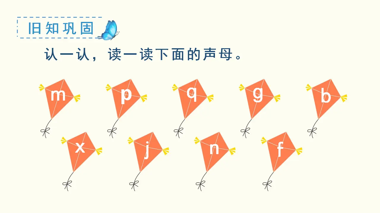 汉语拼音7  z c s（课件3）_01.webp