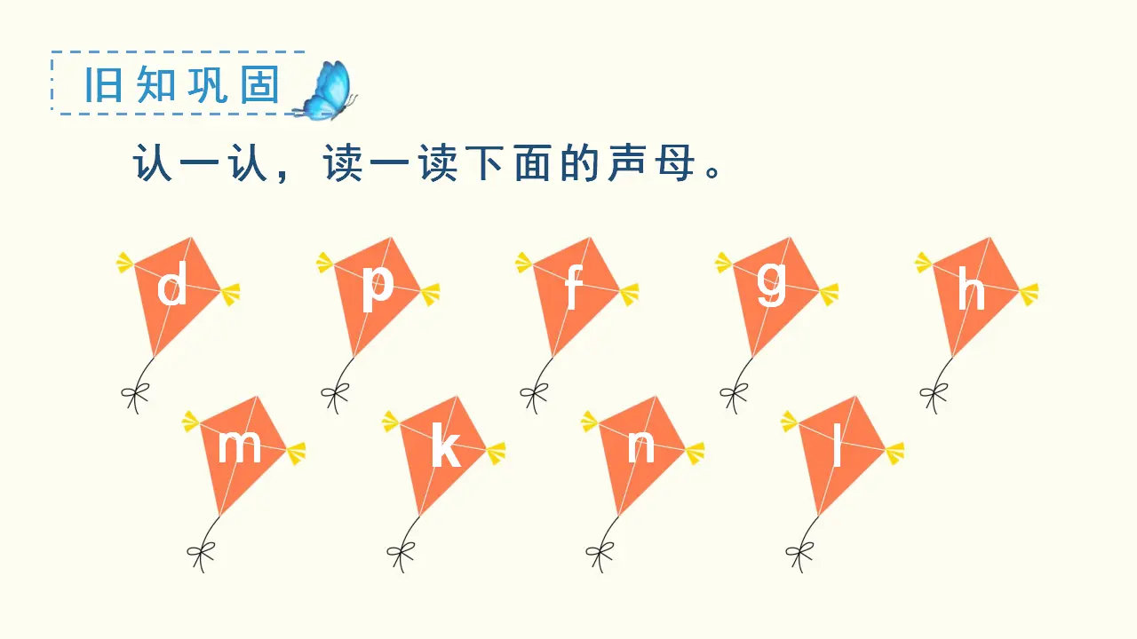 汉语拼音6  j q x（课件3）_01.webp