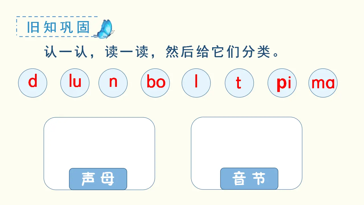 汉语拼音5  g k h（课件3）_01.webp