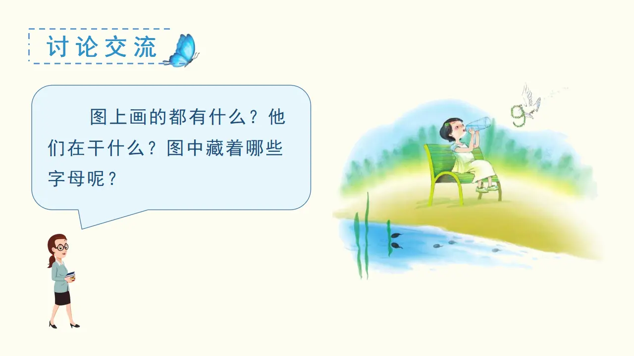 汉语拼音5  g k h（课件3）_04.webp