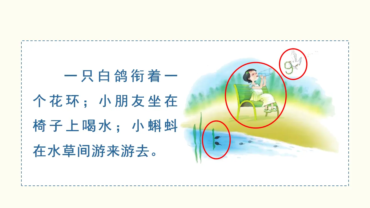 汉语拼音5  g k h（课件3）_05.webp