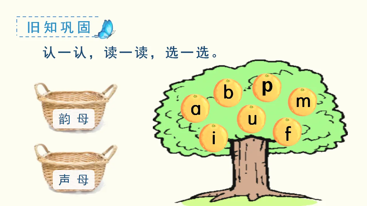汉语拼音4  d t n l（课件3）_01.webp