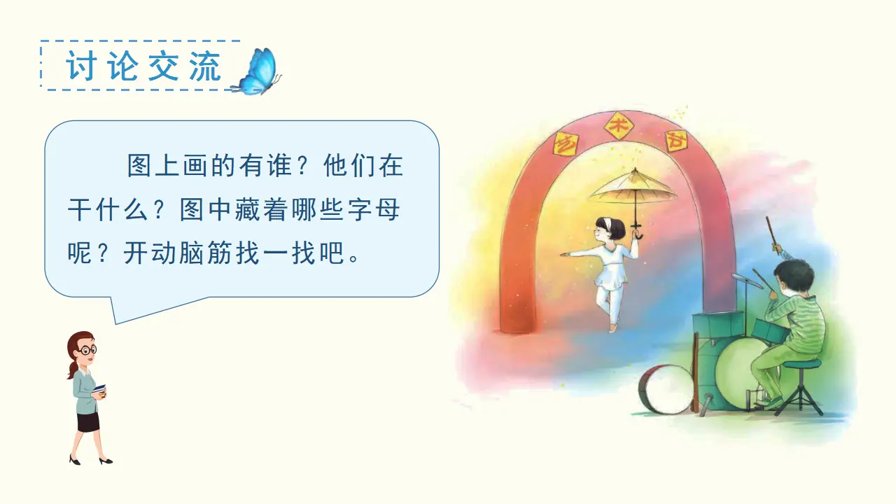 汉语拼音4  d t n l（课件3）_04.webp