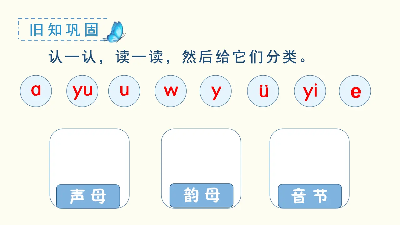 汉语拼音3  b p m f（课件3）_01.webp