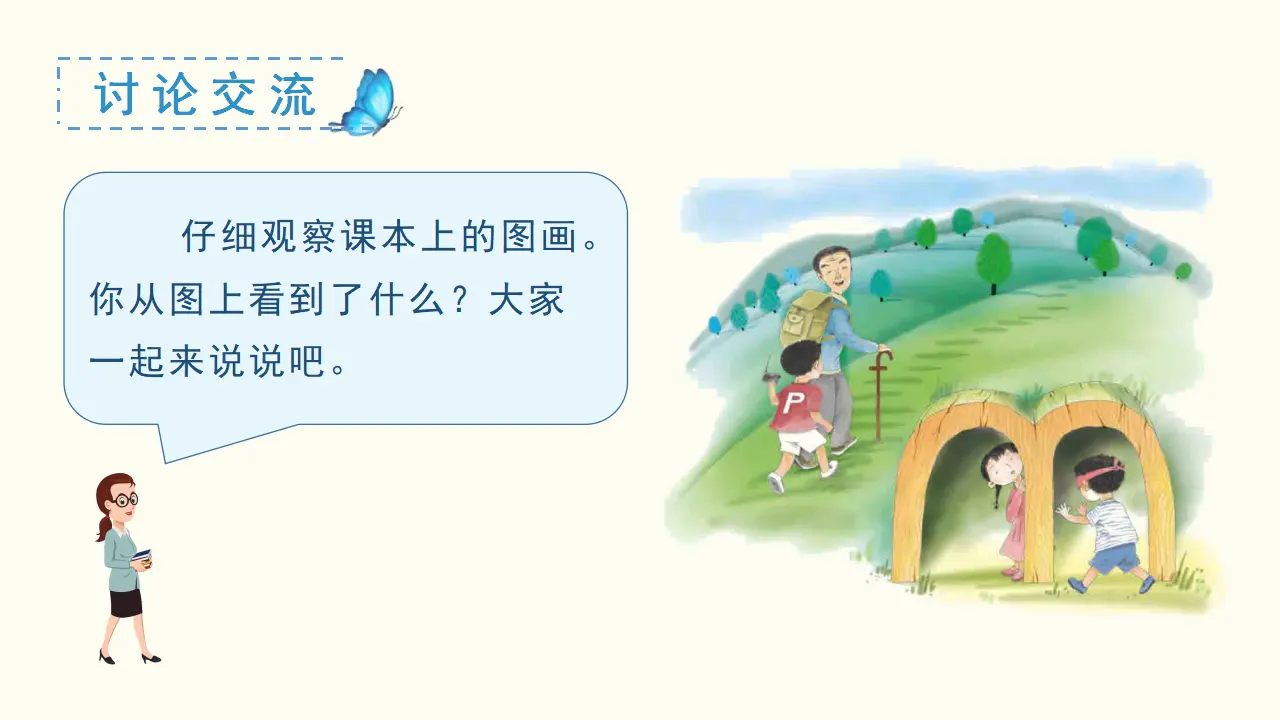 汉语拼音3  b p m f（课件3）_04.webp