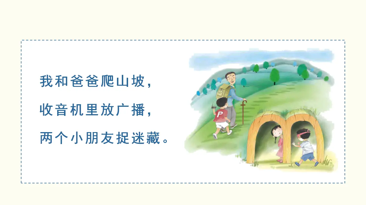 汉语拼音3  b p m f（课件3）_05.webp