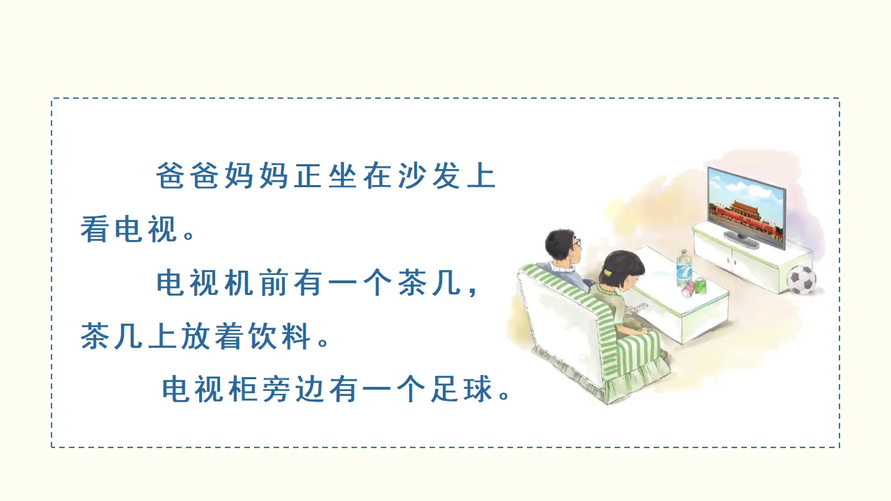 汉语拼音12  an  en  in  un  ün（课件3）_05.webp