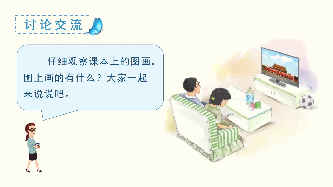 汉语拼音12  an  en  in  un  ün（课件3）_04.webp