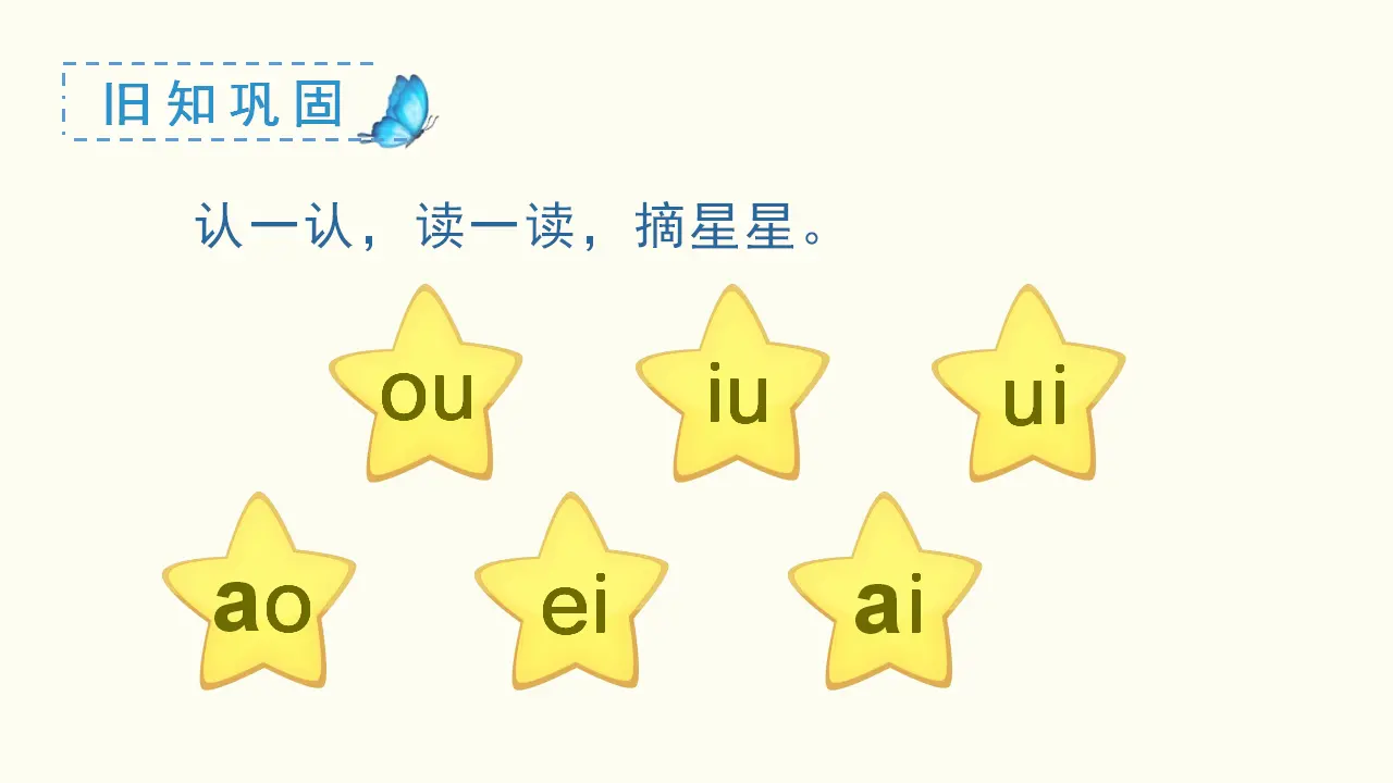汉语拼音11  ie  üe  er（课件3）_01.webp