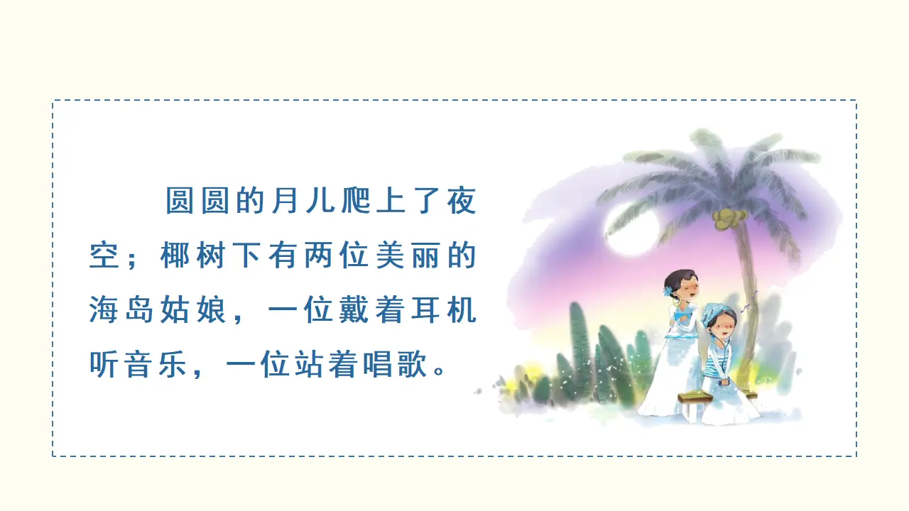 汉语拼音11  ie  üe  er（课件3）_05.webp
