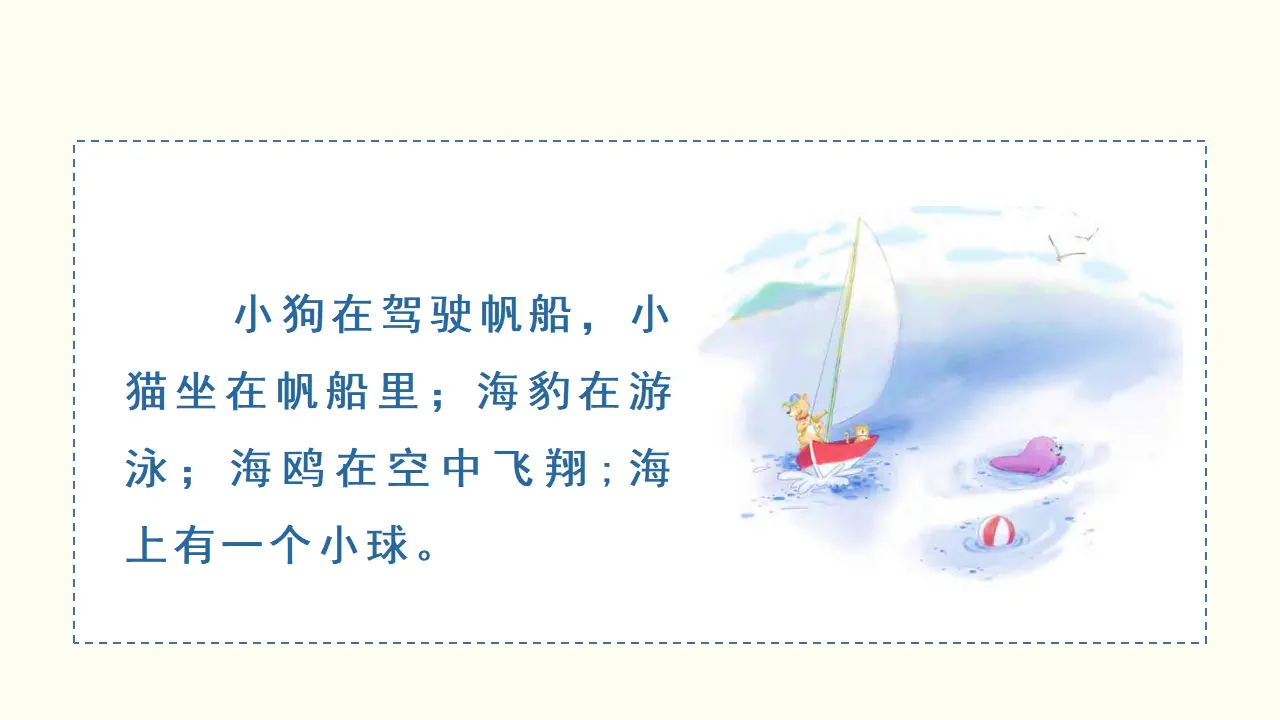 汉语拼音10  ao  ou  iu（课件3）_05.webp