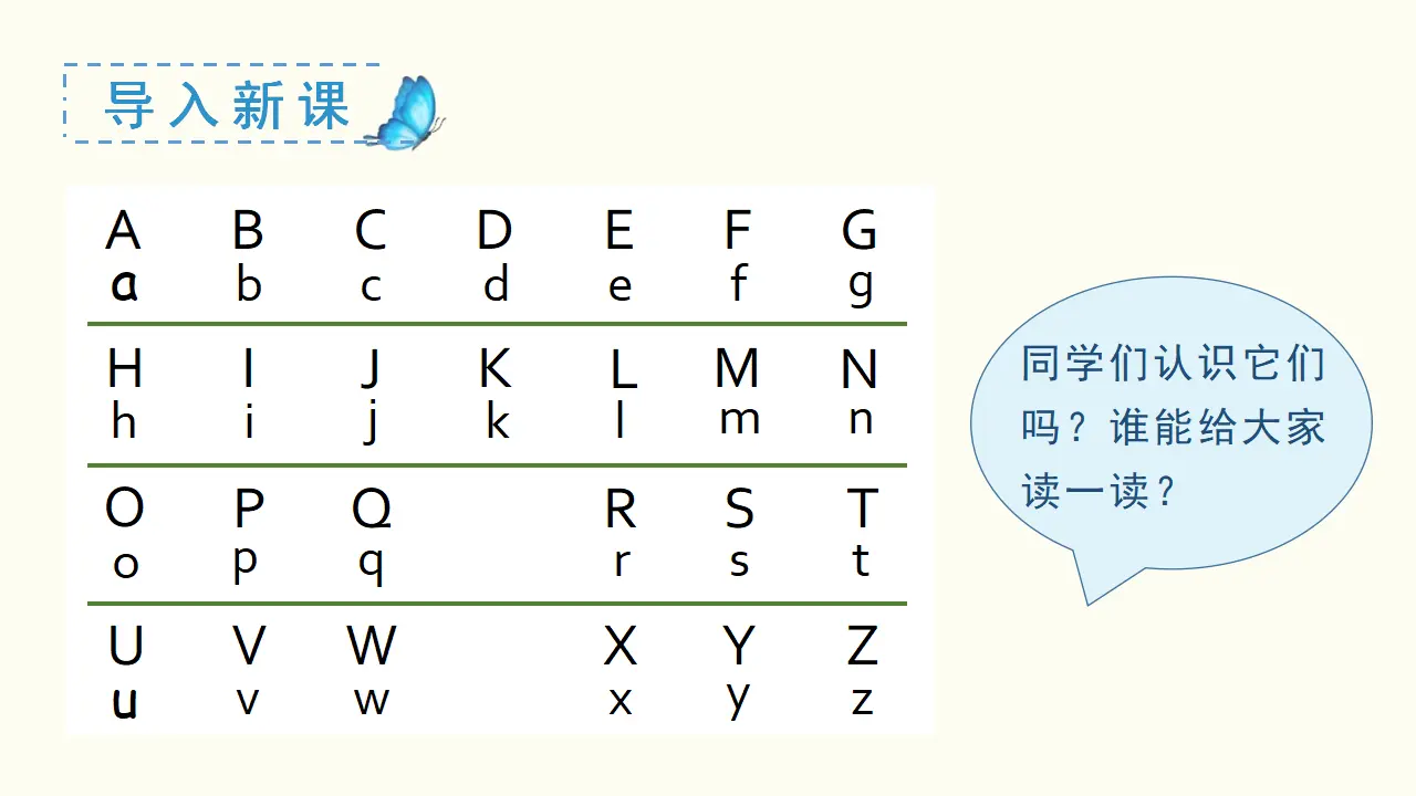 汉语拼音1  a  o  e（课件3）_01.webp