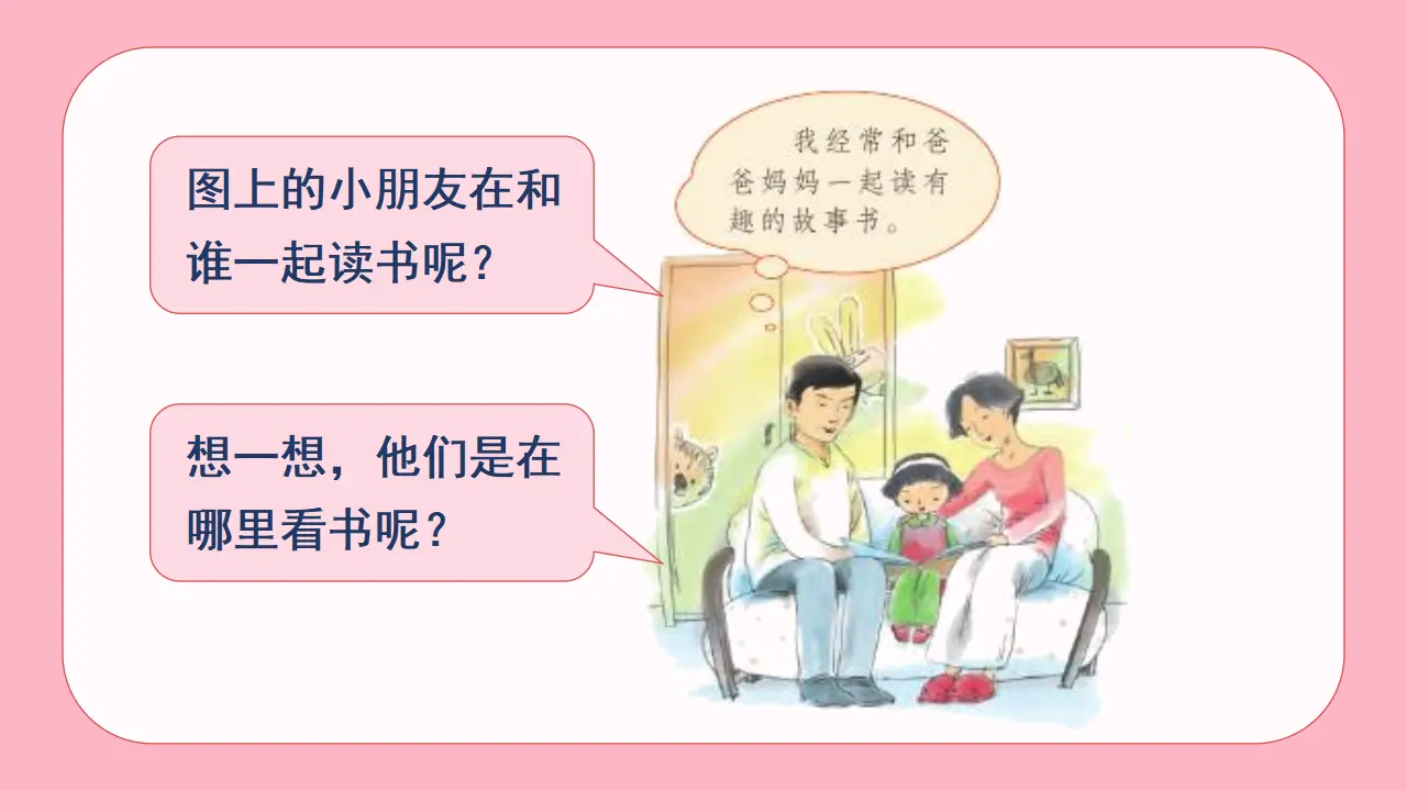 快乐读书吧（课件3）_03.webp
