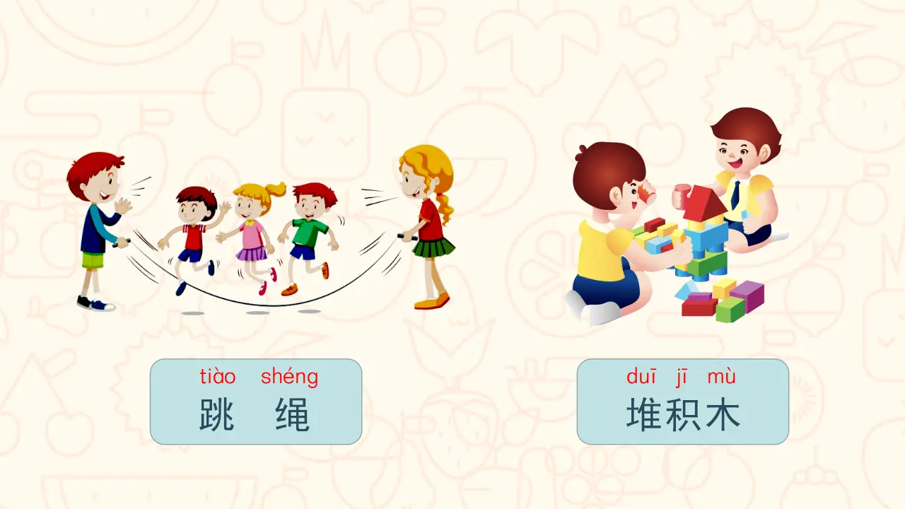 口语交际  我说你做（课件3）_02.webp