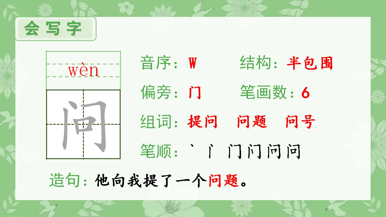课文8 雨点儿（课件4）_02.webp