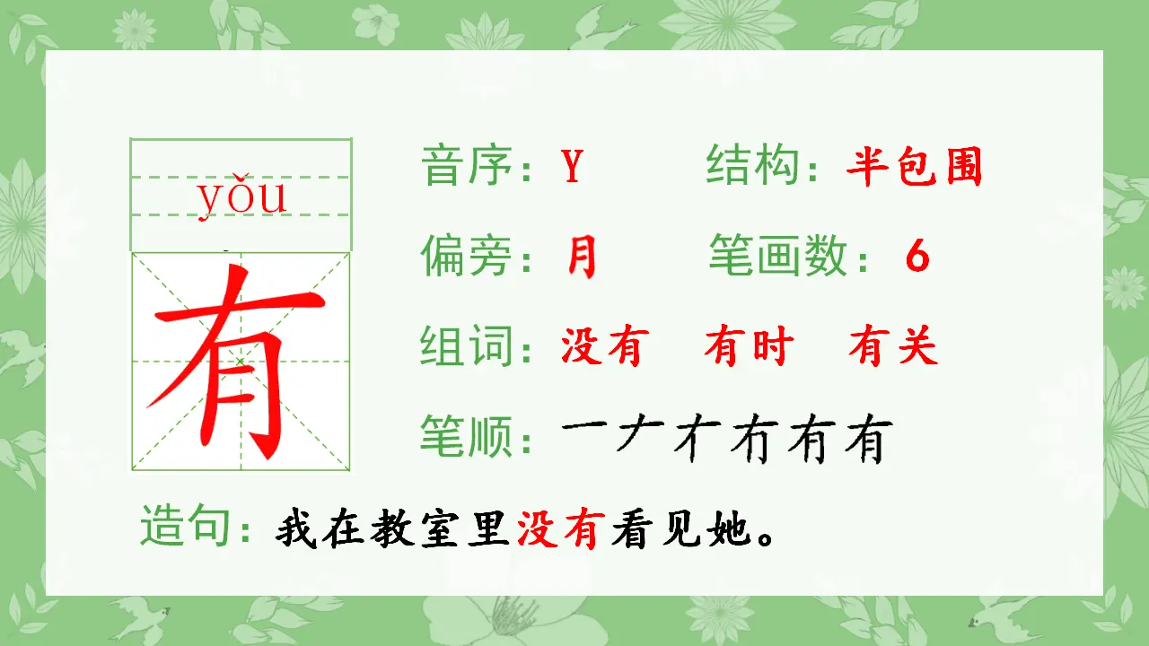 课文8 雨点儿（课件4）_03.webp