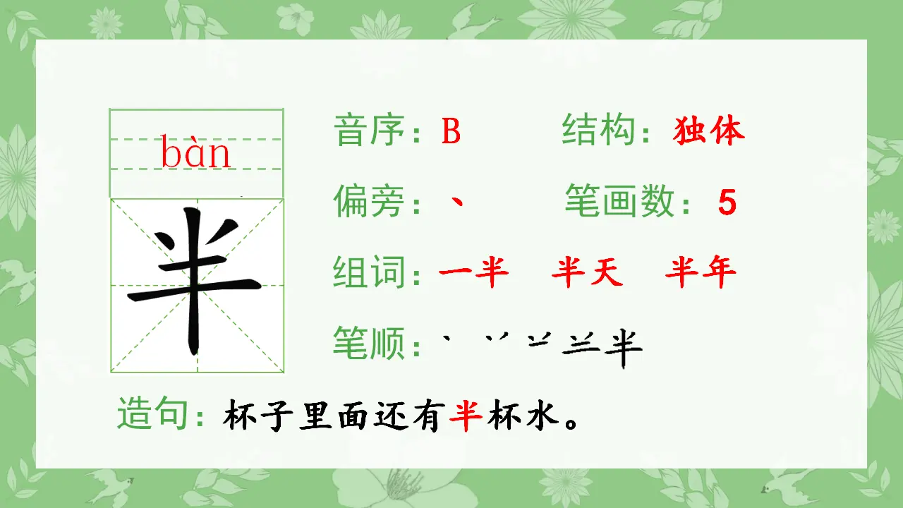 课文8 雨点儿（课件4）_04.webp