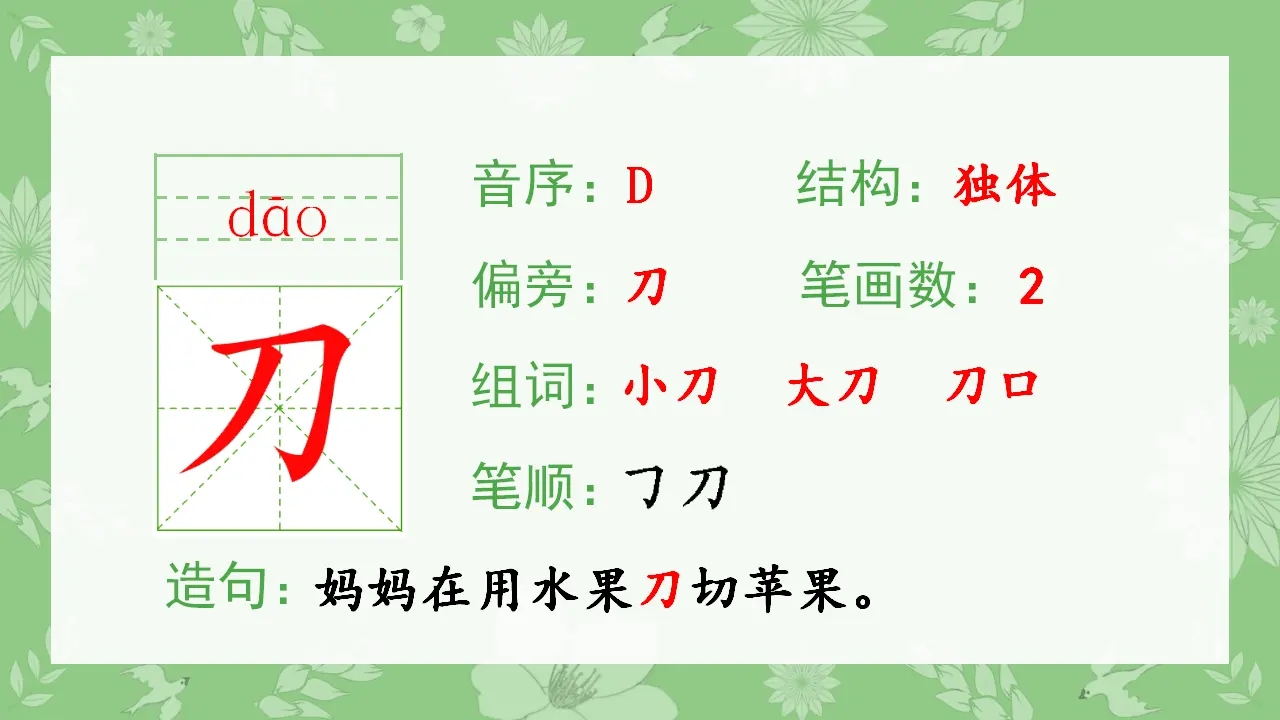 识字8  小书包（课件4）_04.webp