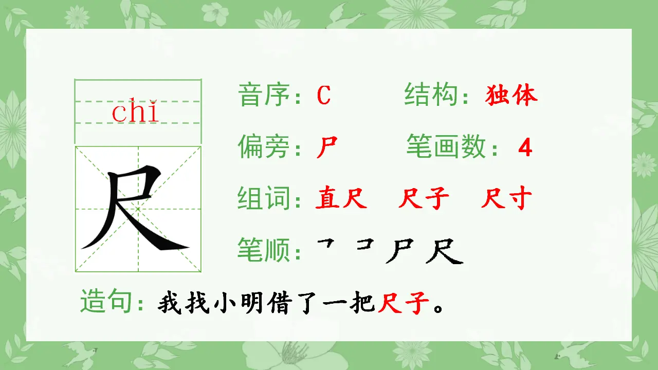 识字8  小书包（课件4）_05.webp