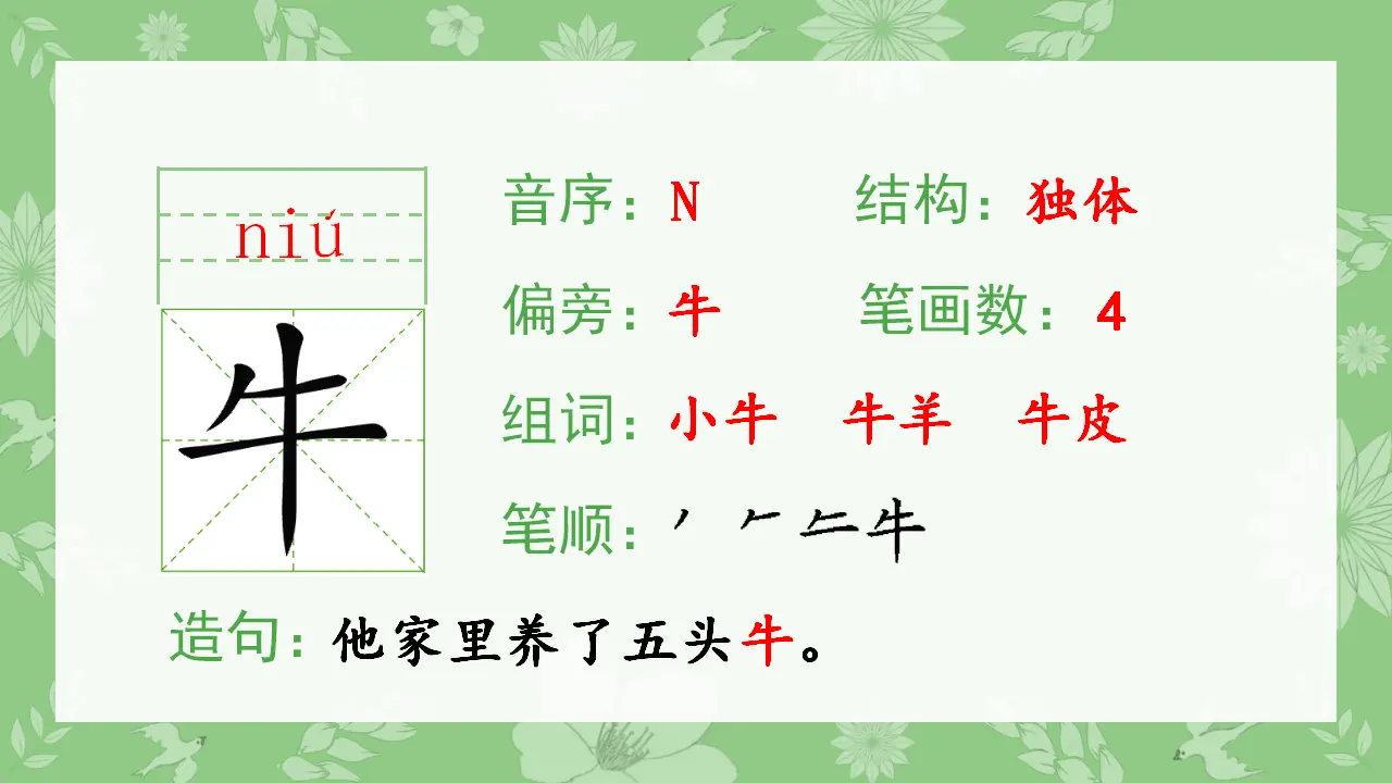 识字7  大小多少（课件4）_04.webp