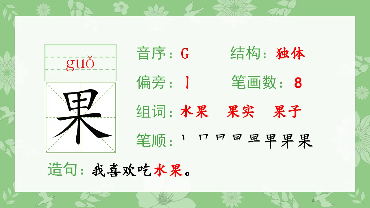 识字7  大小多少（课件4）_05.webp