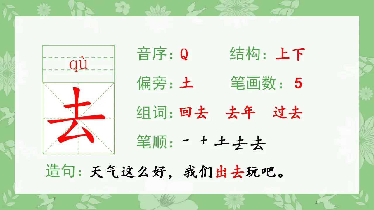 识字6  画 （课件4）_03.webp