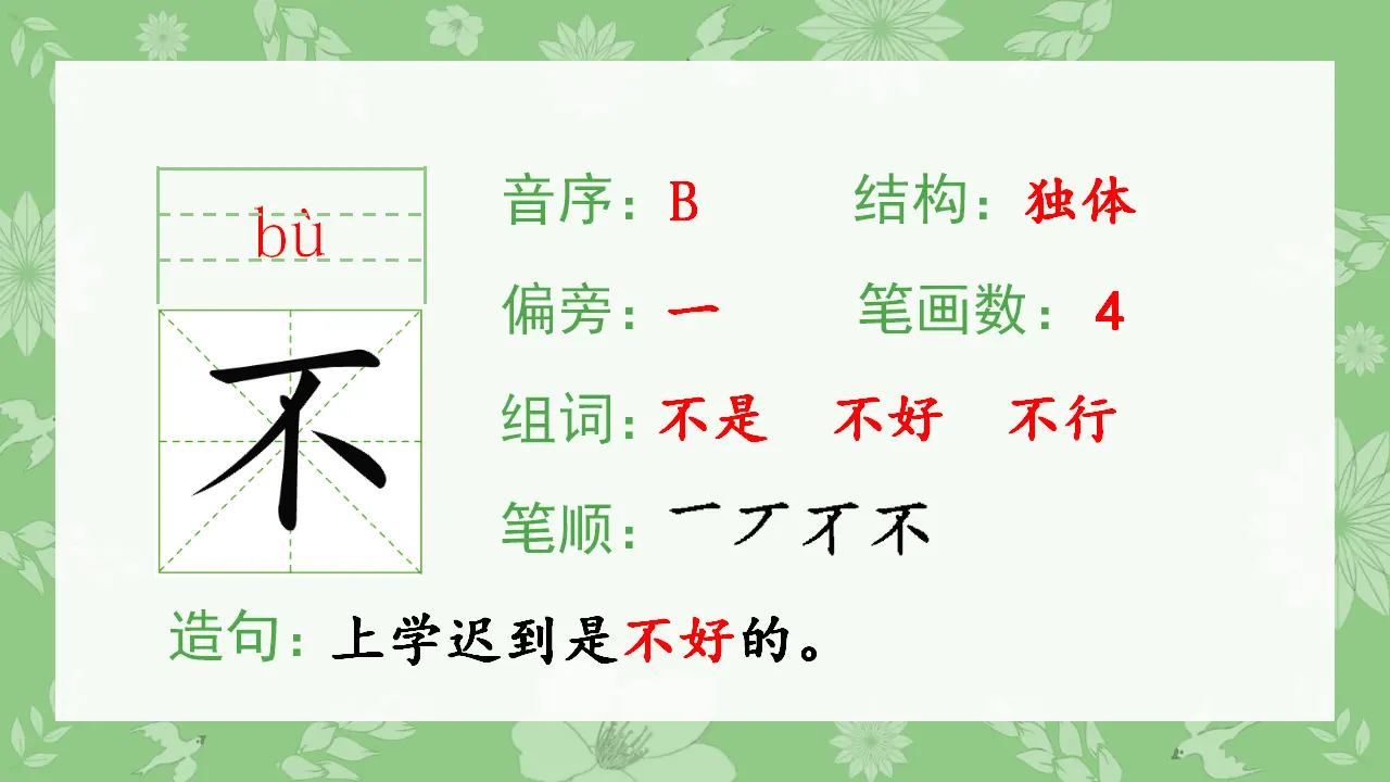 识字6  画 （课件4）_05.webp