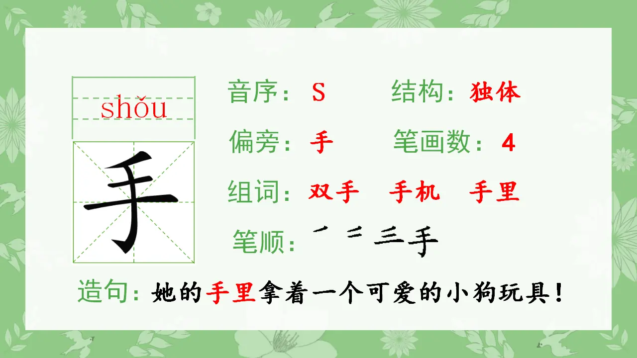 识字3  口耳目（课件4）_05.webp
