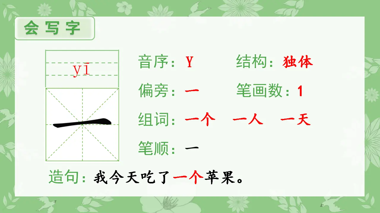 识字2  金木水火土（课件4）_02.webp
