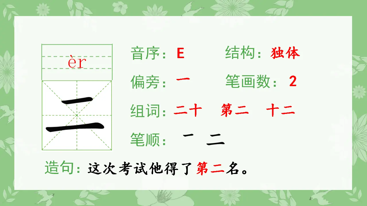 识字2  金木水火土（课件4）_03.webp
